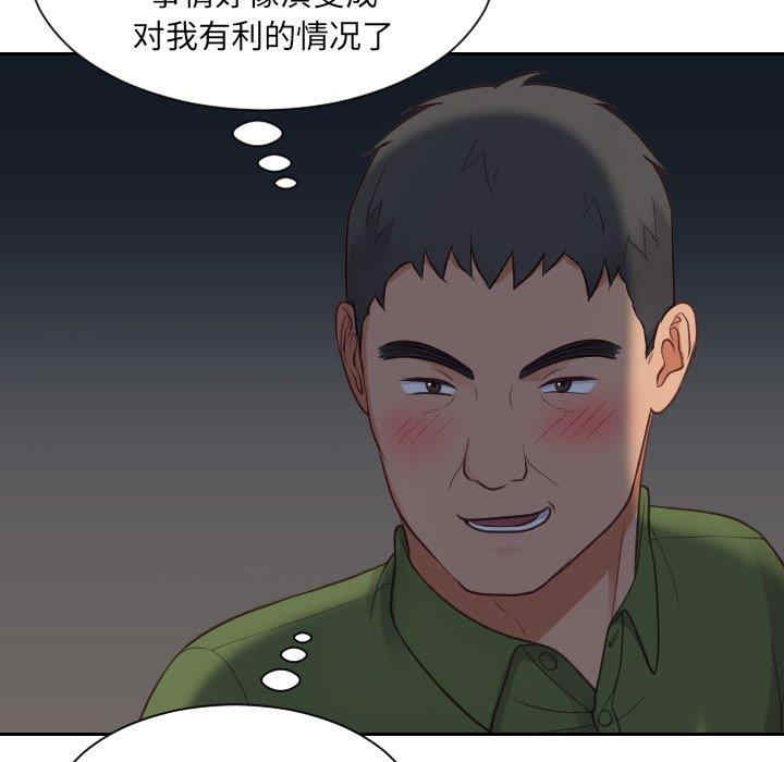 韩国漫画她的怪癖/奇奇怪怪的女友韩漫_她的怪癖/奇奇怪怪的女友-第23话在线免费阅读-韩国漫画-第61张图片