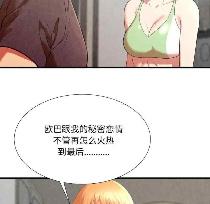 韩国漫画深渊韩漫_深渊-第25话在线免费阅读-韩国漫画-第51张图片