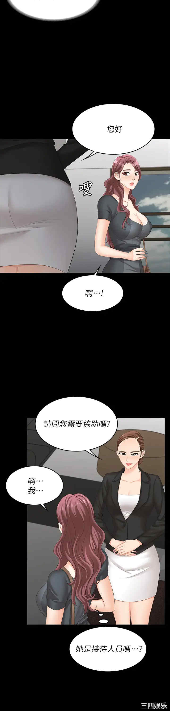 韩国漫画韩漫_交换游戏-第66话在线免费阅读-韩国漫画-第26张图片