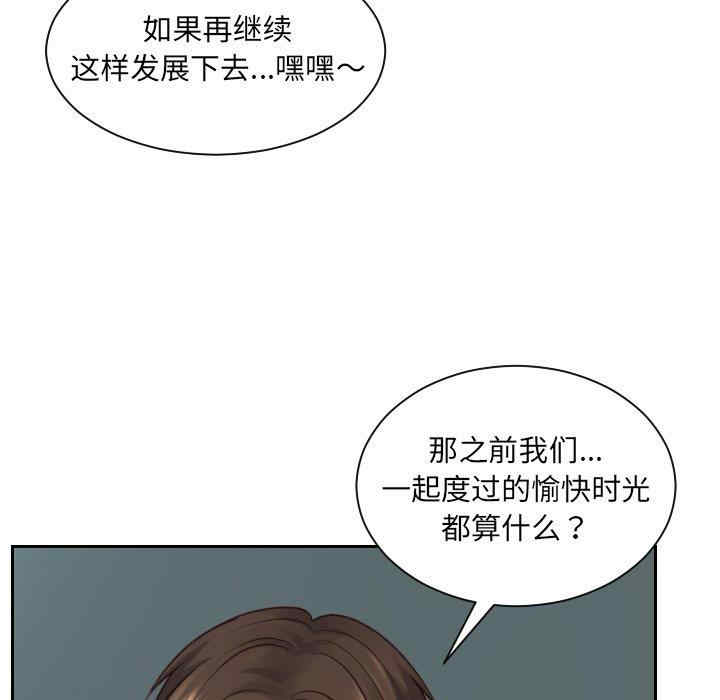 韩国漫画她的怪癖/奇奇怪怪的女友韩漫_她的怪癖/奇奇怪怪的女友-第23话在线免费阅读-韩国漫画-第62张图片