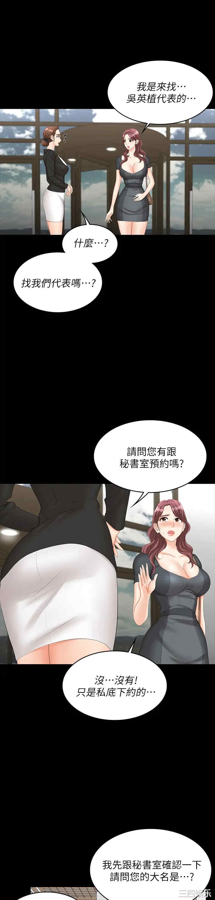 韩国漫画韩漫_交换游戏-第66话在线免费阅读-韩国漫画-第27张图片