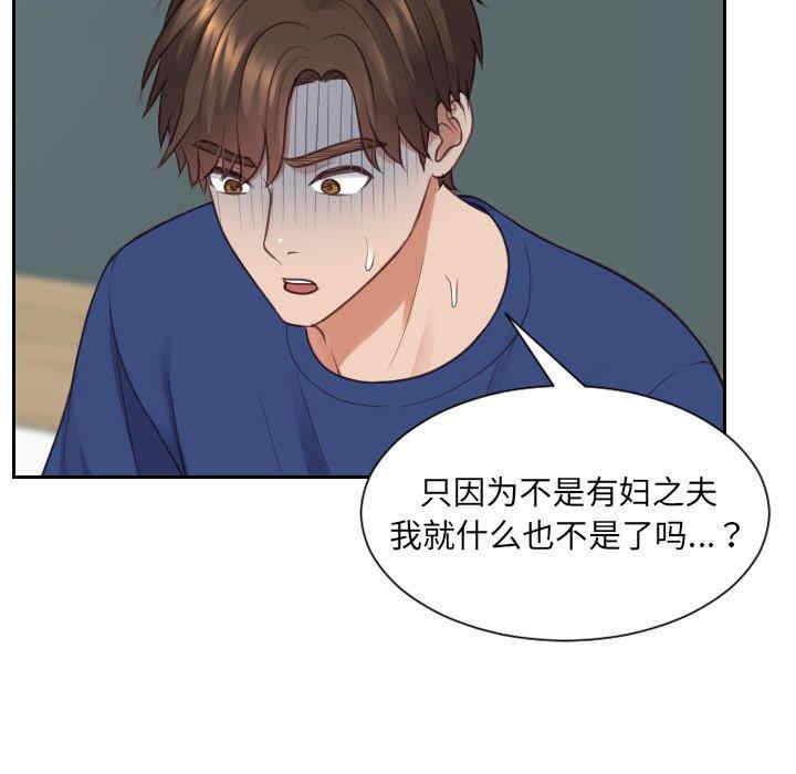 韩国漫画她的怪癖/奇奇怪怪的女友韩漫_她的怪癖/奇奇怪怪的女友-第23话在线免费阅读-韩国漫画-第63张图片