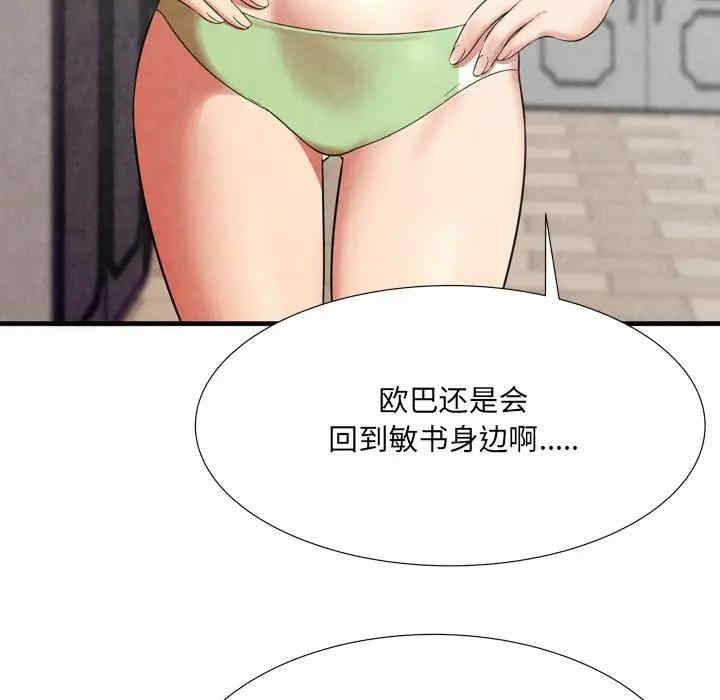 韩国漫画深渊韩漫_深渊-第25话在线免费阅读-韩国漫画-第53张图片