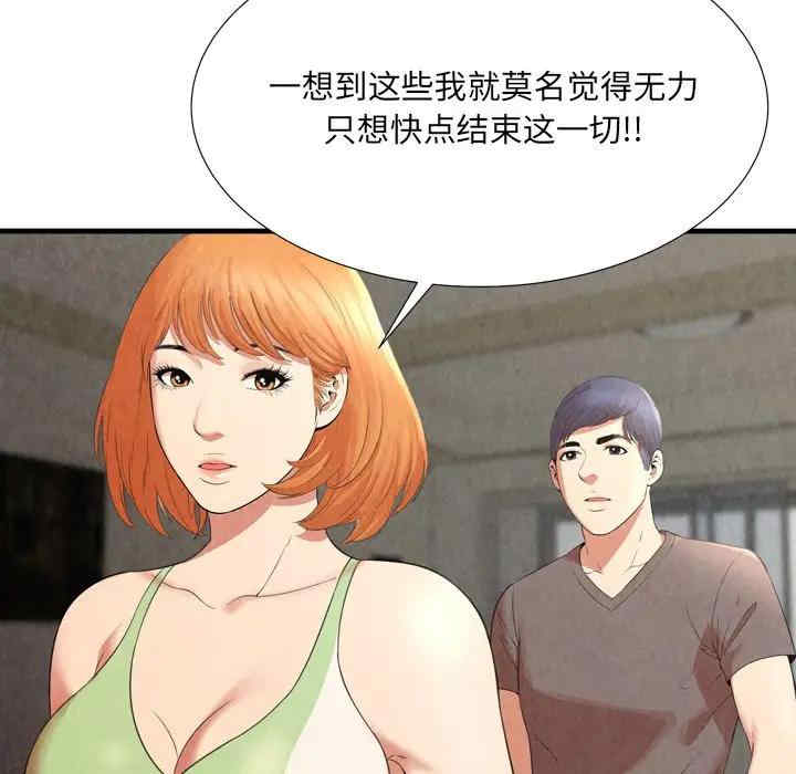 韩国漫画深渊韩漫_深渊-第25话在线免费阅读-韩国漫画-第54张图片