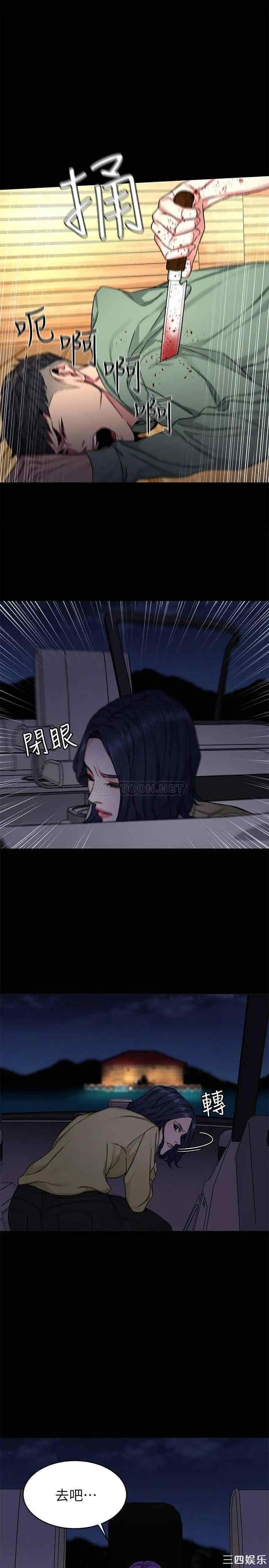 韩国漫画致命游戏韩漫_致命游戏-第70话在线免费阅读-韩国漫画-第3张图片