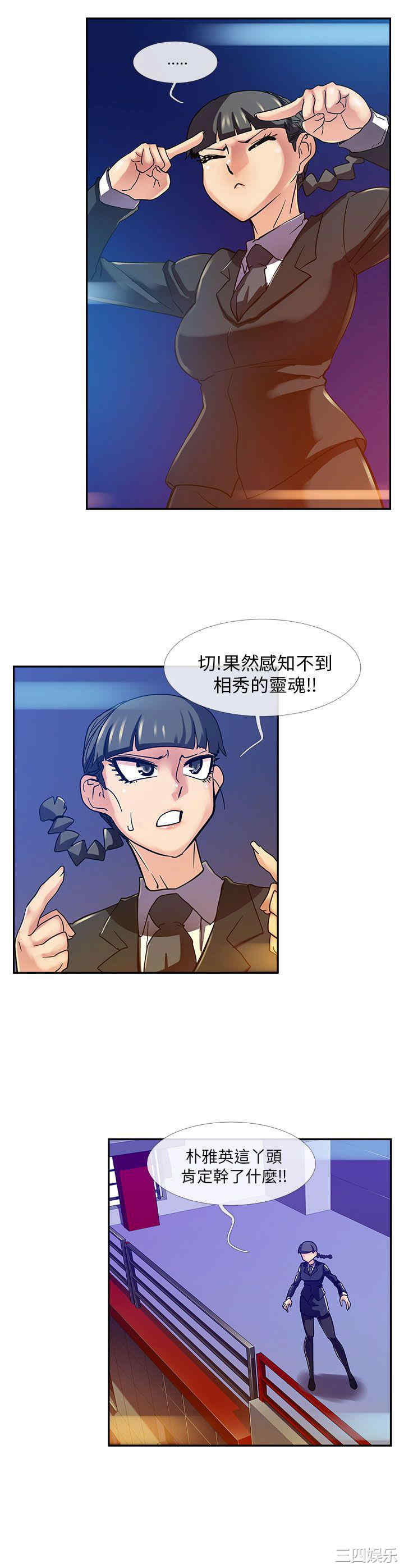 韩国漫画死了都要爱爱韩漫_死了都要爱爱-第17话在线免费阅读-韩国漫画-第8张图片