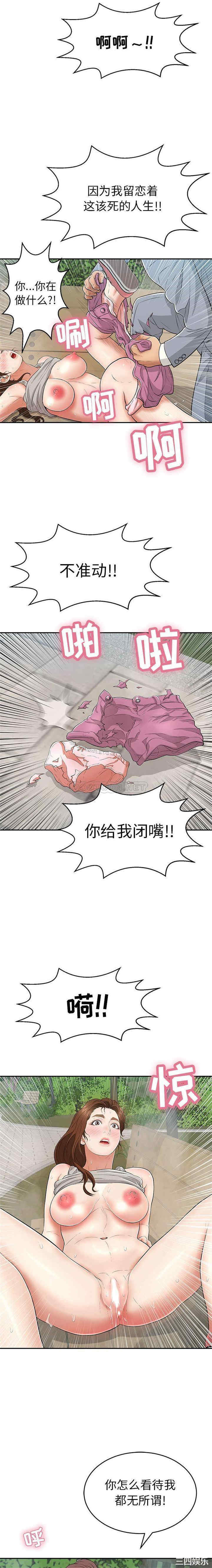 韩国漫画致命的你韩漫_致命的你-第94话在线免费阅读-韩国漫画-第8张图片