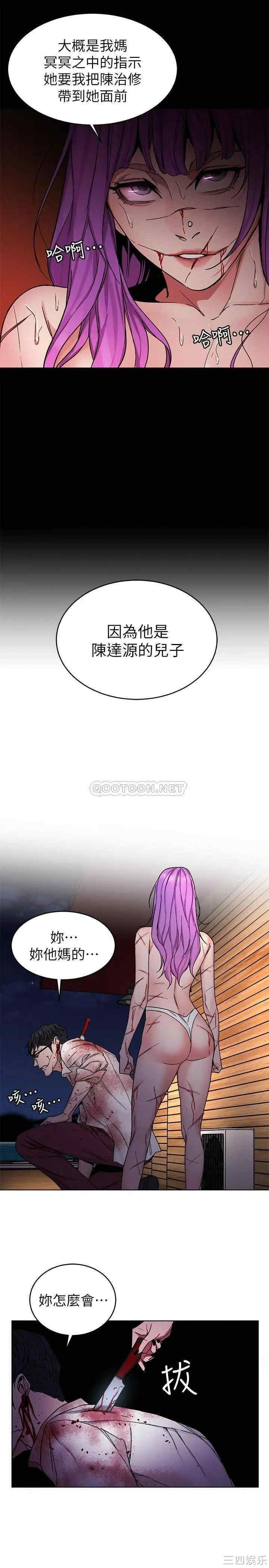 韩国漫画致命游戏韩漫_致命游戏-第70话在线免费阅读-韩国漫画-第5张图片