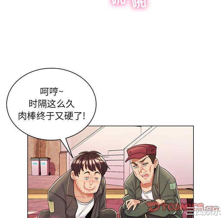 韩国漫画疯狂女教师/脱序教师韩漫_疯狂女教师/脱序教师-第11话在线免费阅读-韩国漫画-第94张图片