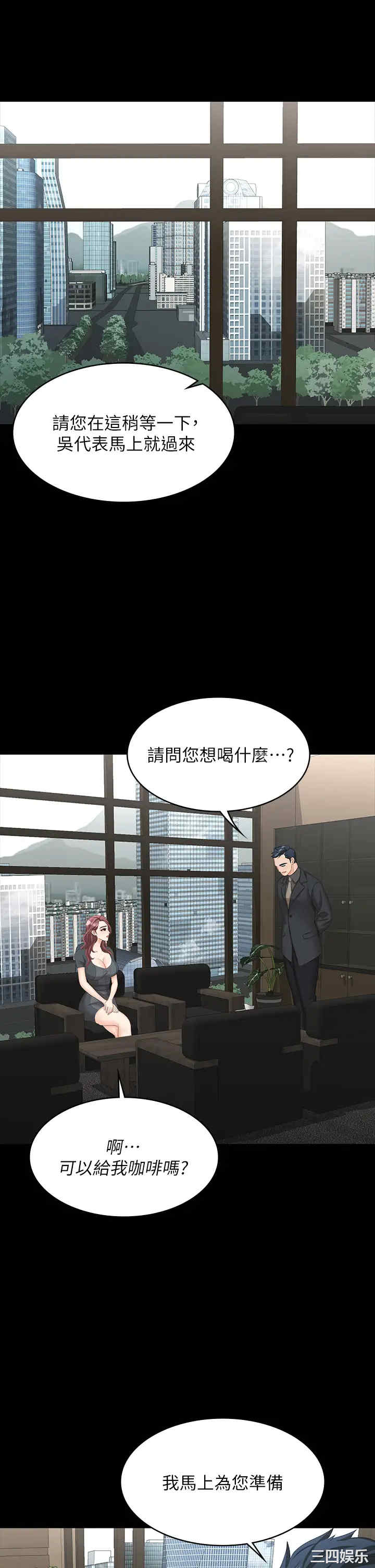 韩国漫画韩漫_交换游戏-第66话在线免费阅读-韩国漫画-第31张图片