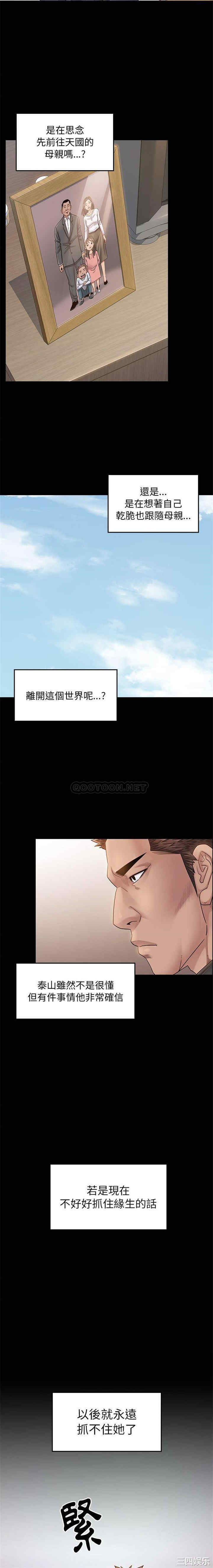 韩国漫画桃花韩漫_桃花-第35话在线免费阅读-韩国漫画-第14张图片