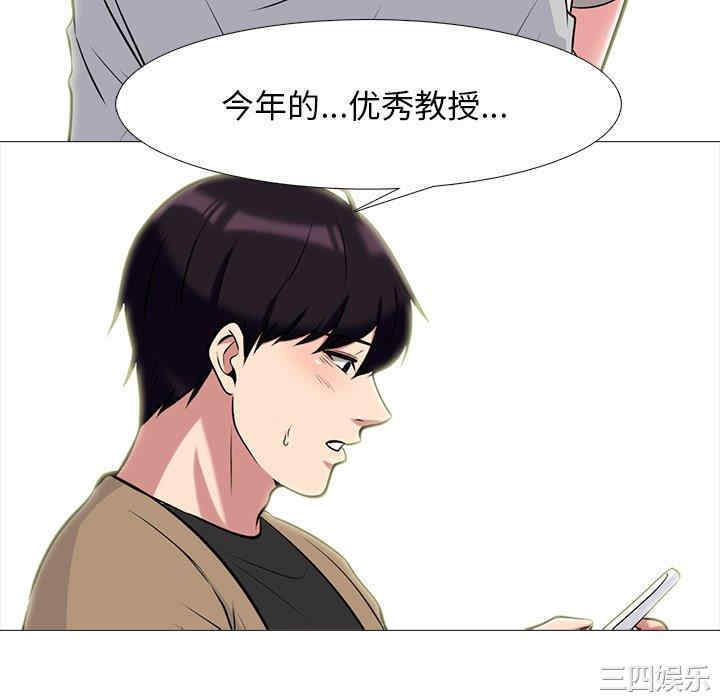 韩国漫画心机女教授韩漫_心机女教授-第78话在线免费阅读-韩国漫画-第16张图片