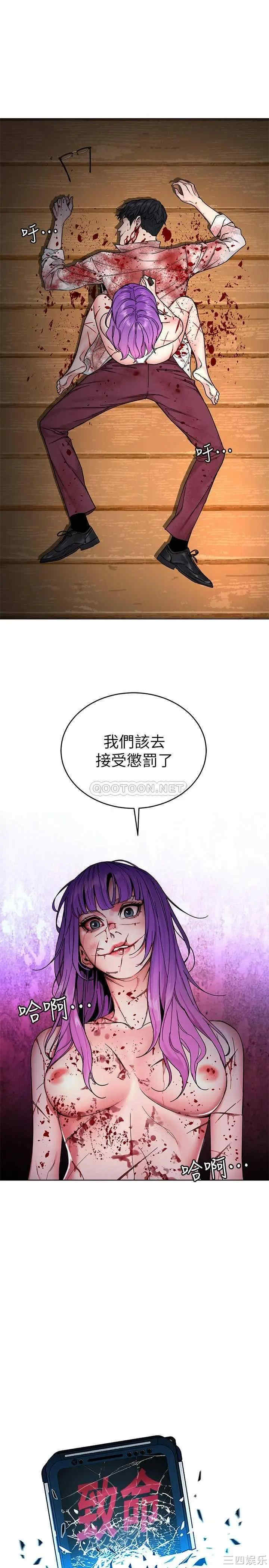 韩国漫画致命游戏韩漫_致命游戏-第70话在线免费阅读-韩国漫画-第8张图片