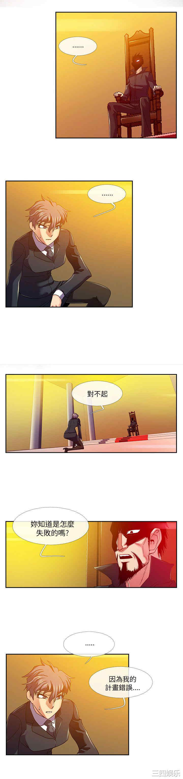 韩国漫画死了都要爱爱韩漫_死了都要爱爱-第17话在线免费阅读-韩国漫画-第10张图片