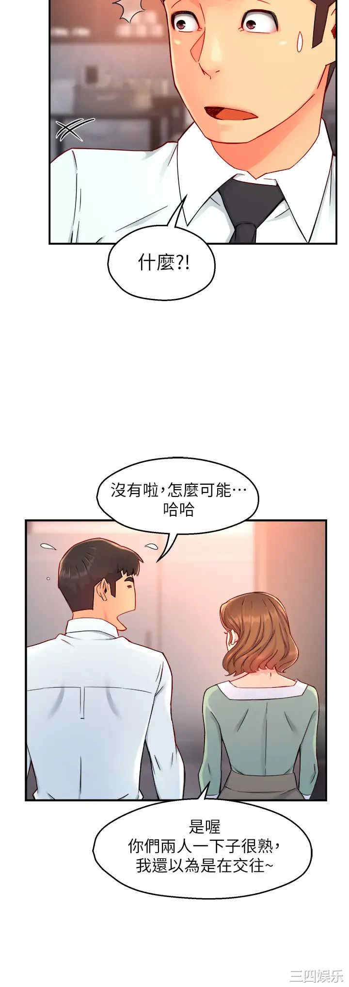 韩国漫画韩漫_霸道主管要我IN-第37话在线免费阅读-韩国漫画-第13张图片