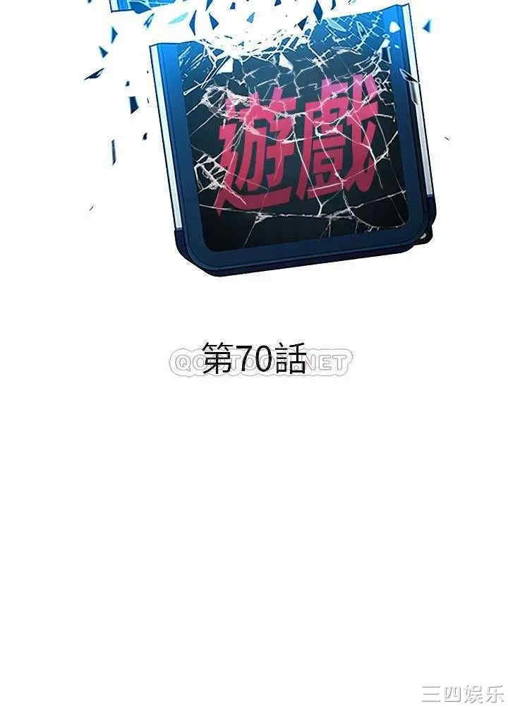 韩国漫画致命游戏韩漫_致命游戏-第70话在线免费阅读-韩国漫画-第9张图片