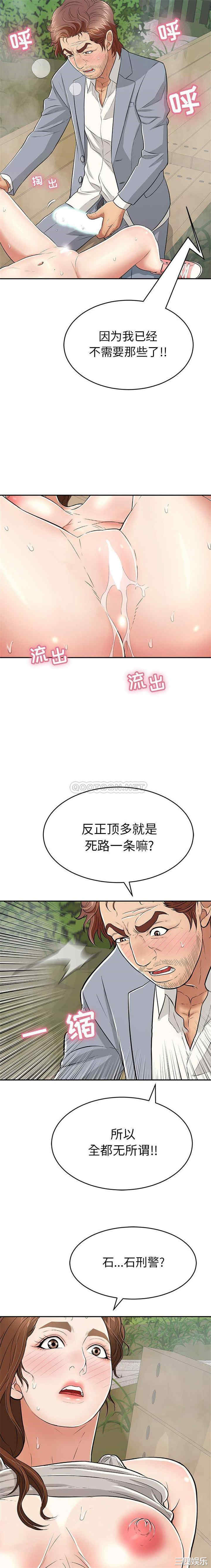 韩国漫画致命的你韩漫_致命的你-第94话在线免费阅读-韩国漫画-第9张图片
