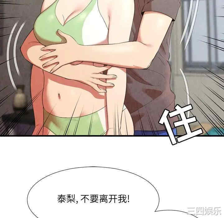 韩国漫画深渊韩漫_深渊-第25话在线免费阅读-韩国漫画-第58张图片