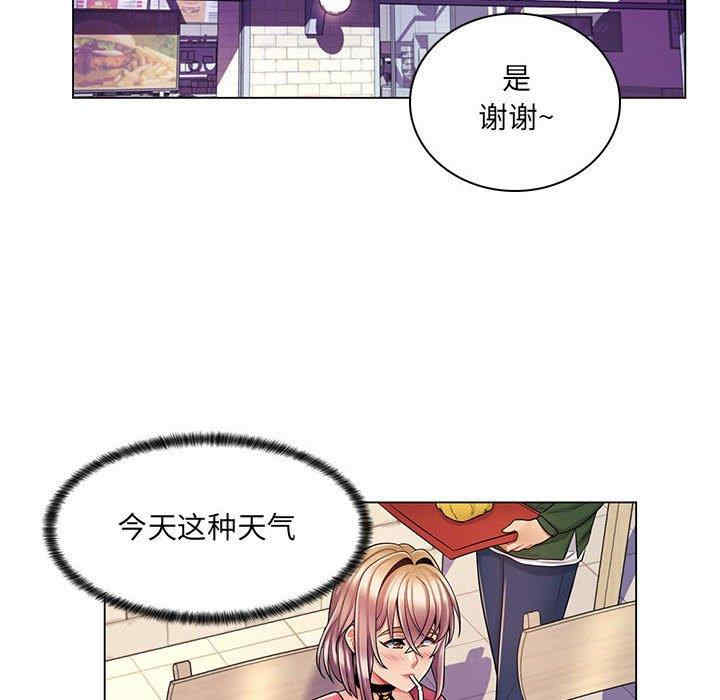 韩国漫画疯狂女教师/脱序教师韩漫_疯狂女教师/脱序教师-第11话在线免费阅读-韩国漫画-第97张图片