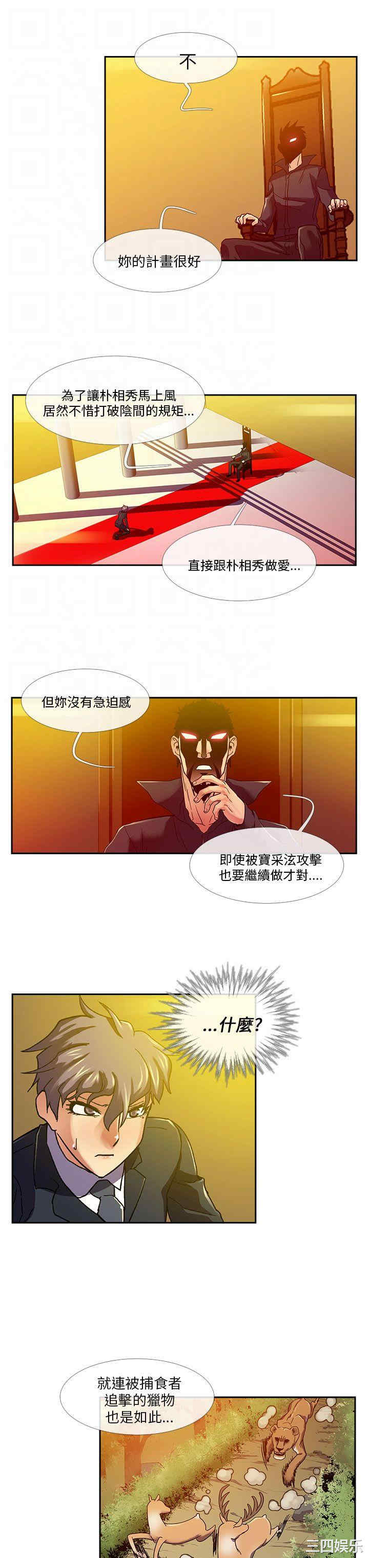 韩国漫画死了都要爱爱韩漫_死了都要爱爱-第17话在线免费阅读-韩国漫画-第11张图片