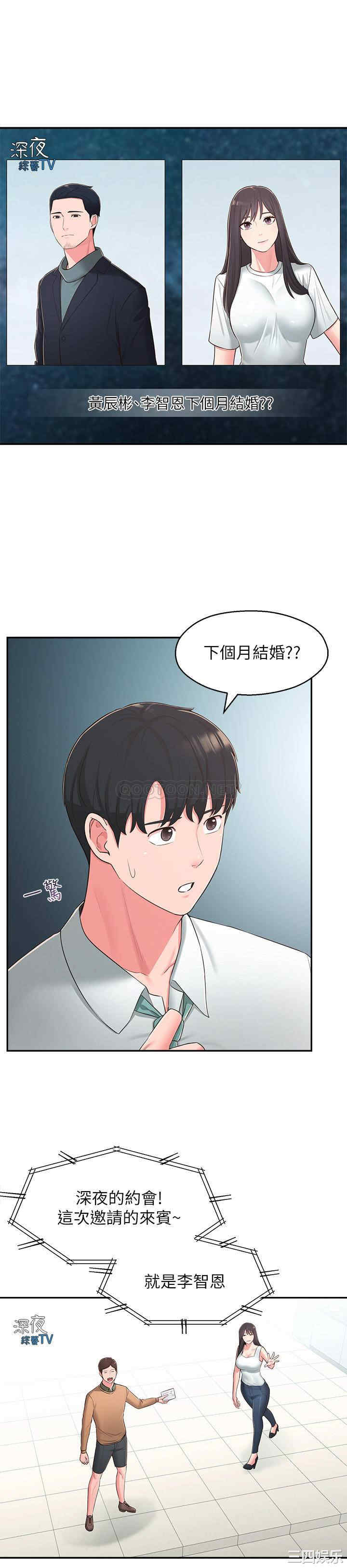 韩国漫画邻居妹妹转大人韩漫_邻居妹妹转大人-第39话在线免费阅读-韩国漫画-第30张图片