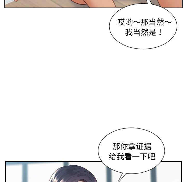 韩国漫画她的怪癖/奇奇怪怪的女友韩漫_她的怪癖/奇奇怪怪的女友-第23话在线免费阅读-韩国漫画-第71张图片