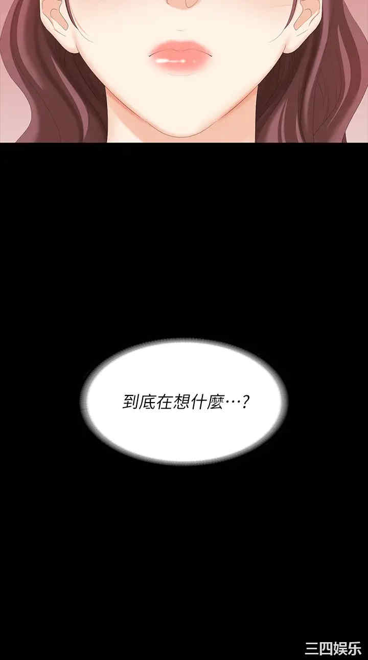 韩国漫画韩漫_交换游戏-第66话在线免费阅读-韩国漫画-第34张图片