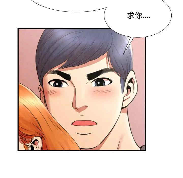 韩国漫画深渊韩漫_深渊-第25话在线免费阅读-韩国漫画-第59张图片