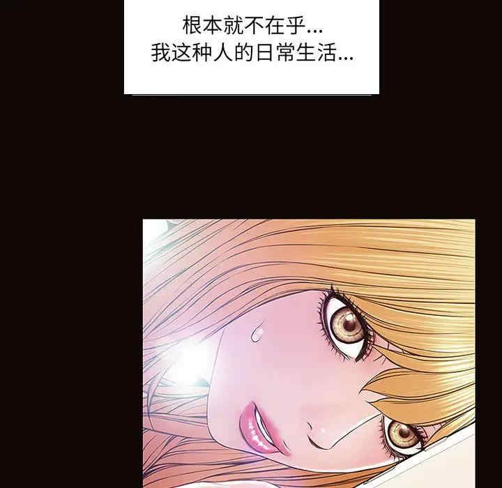 韩国漫画网红吴妍智韩漫_网红吴妍智-第4话在线免费阅读-韩国漫画-第6张图片