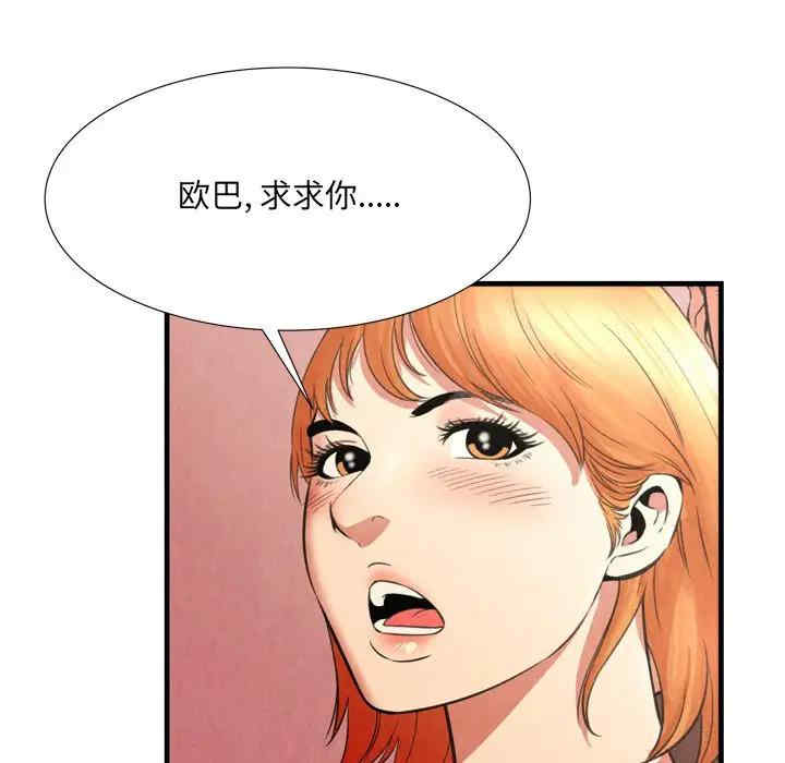 韩国漫画深渊韩漫_深渊-第25话在线免费阅读-韩国漫画-第60张图片
