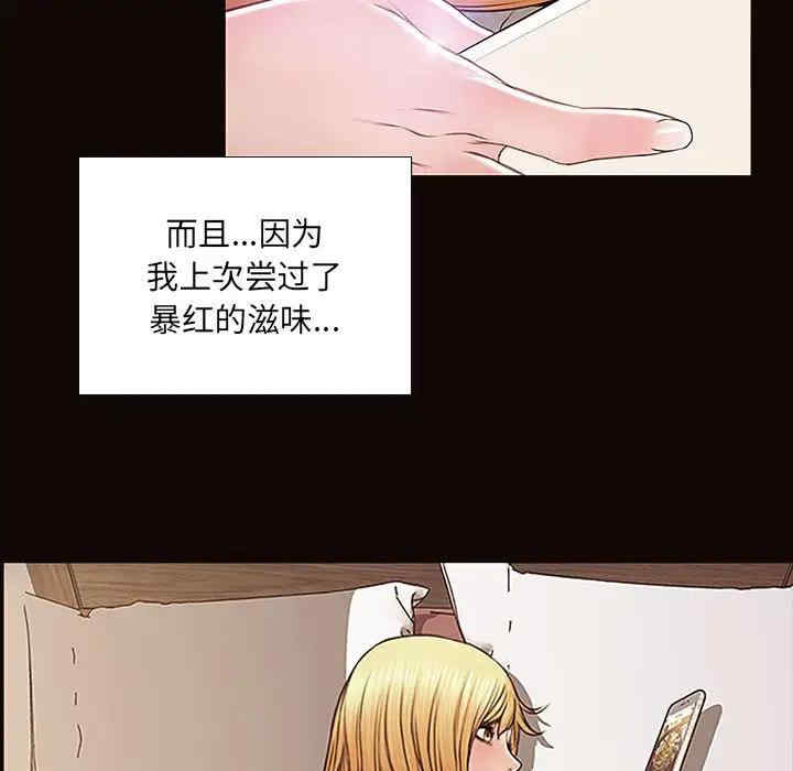 韩国漫画网红吴妍智韩漫_网红吴妍智-第4话在线免费阅读-韩国漫画-第7张图片