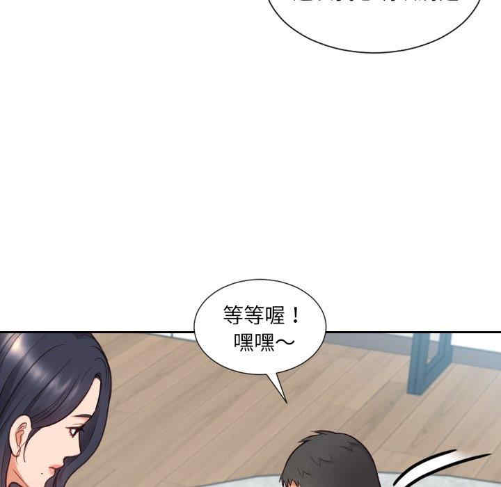 韩国漫画她的怪癖/奇奇怪怪的女友韩漫_她的怪癖/奇奇怪怪的女友-第23话在线免费阅读-韩国漫画-第73张图片