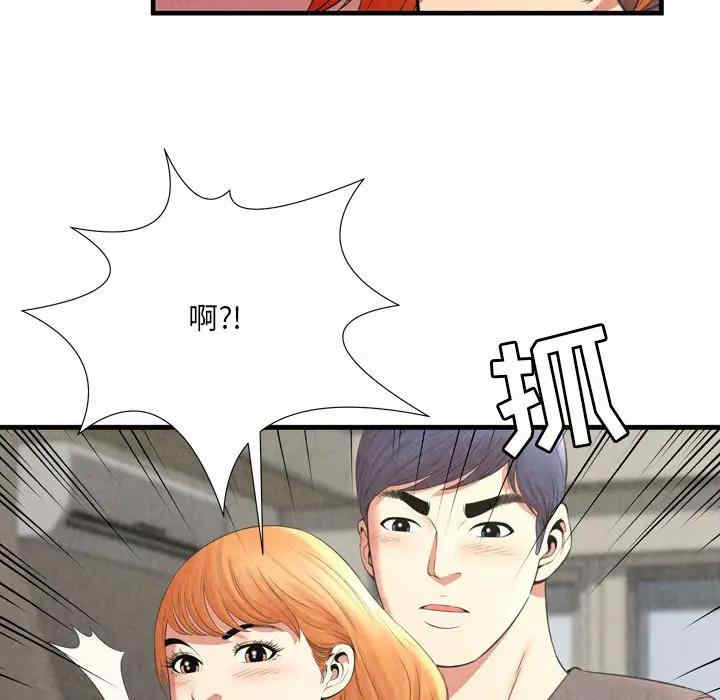 韩国漫画深渊韩漫_深渊-第25话在线免费阅读-韩国漫画-第61张图片