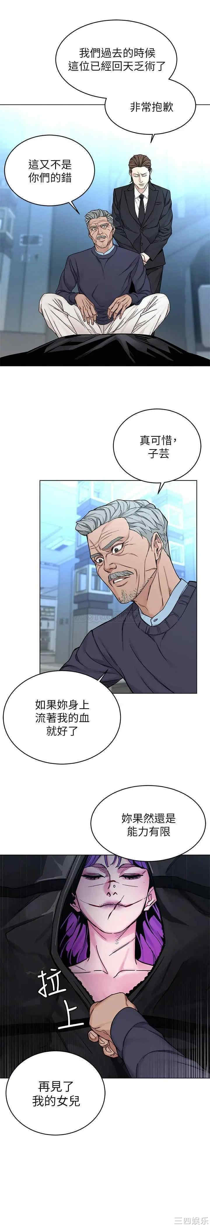 韩国漫画致命游戏韩漫_致命游戏-第70话在线免费阅读-韩国漫画-第14张图片