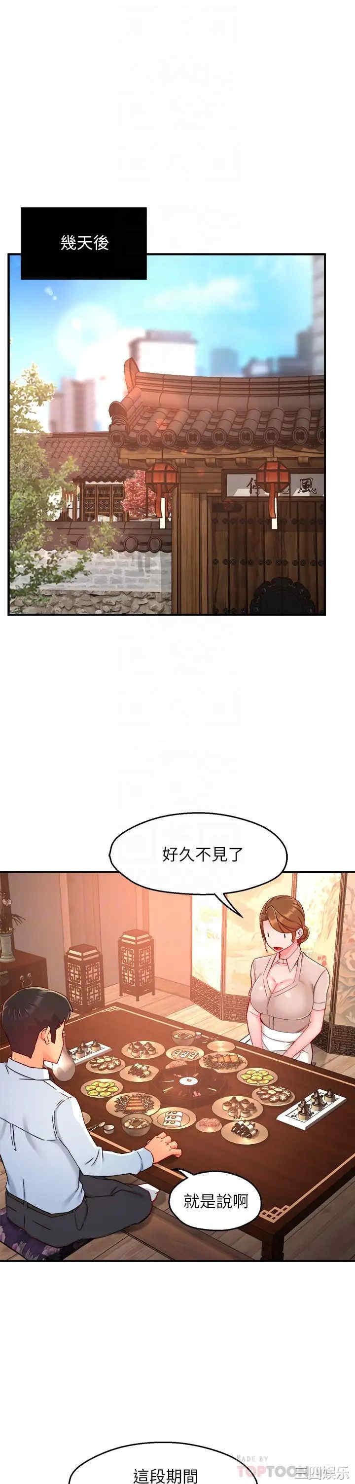韩国漫画韩漫_霸道主管要我IN-第37话在线免费阅读-韩国漫画-第16张图片