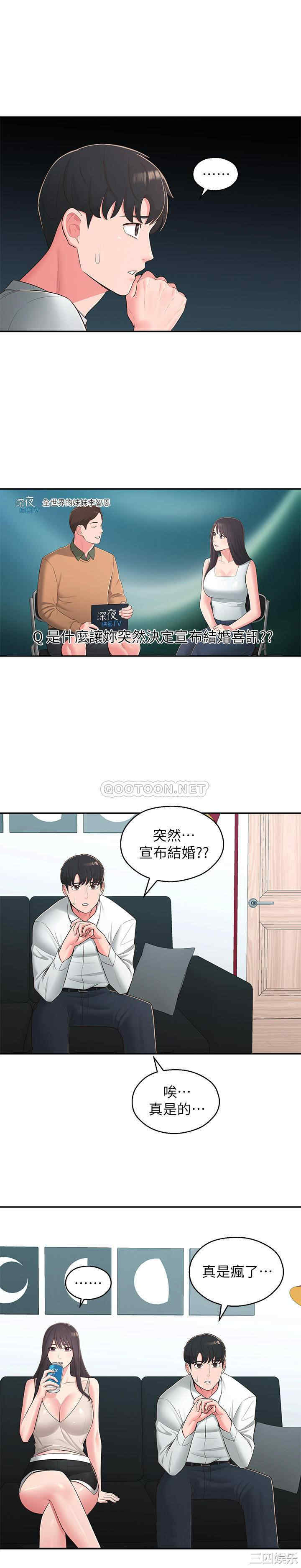 韩国漫画邻居妹妹转大人韩漫_邻居妹妹转大人-第39话在线免费阅读-韩国漫画-第31张图片