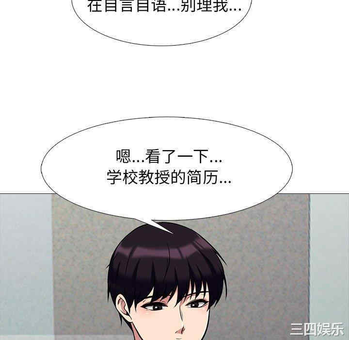 韩国漫画心机女教授韩漫_心机女教授-第78话在线免费阅读-韩国漫画-第22张图片