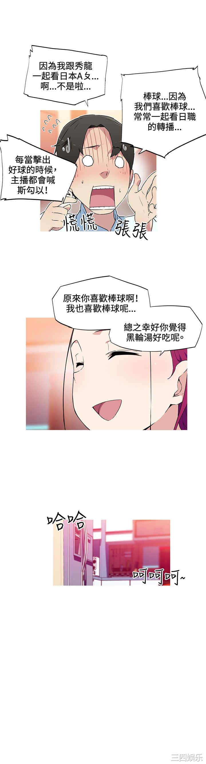 韩国漫画我女友是AV女优韩漫_我女友是AV女优-第17话在线免费阅读-韩国漫画-第8张图片