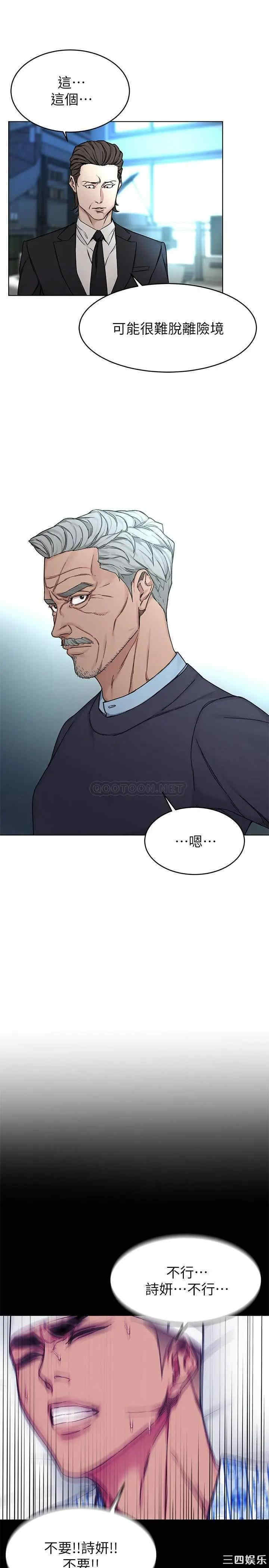 韩国漫画致命游戏韩漫_致命游戏-第70话在线免费阅读-韩国漫画-第16张图片