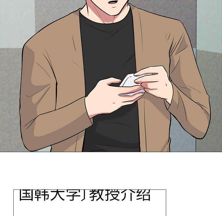 韩国漫画心机女教授韩漫_心机女教授-第78话在线免费阅读-韩国漫画-第23张图片