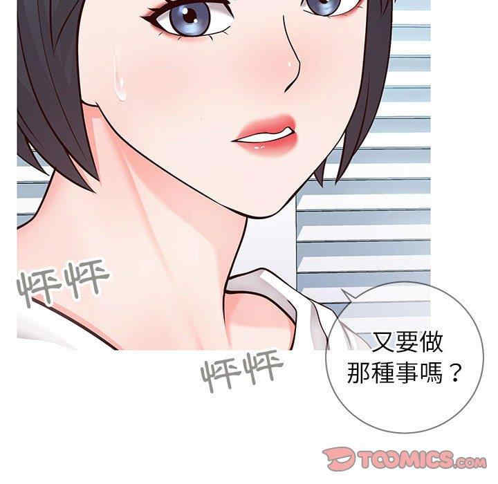 韩国漫画同一屋檐/偶然同住韩漫_同一屋檐/偶然同住-第7话在线免费阅读-韩国漫画-第18张图片