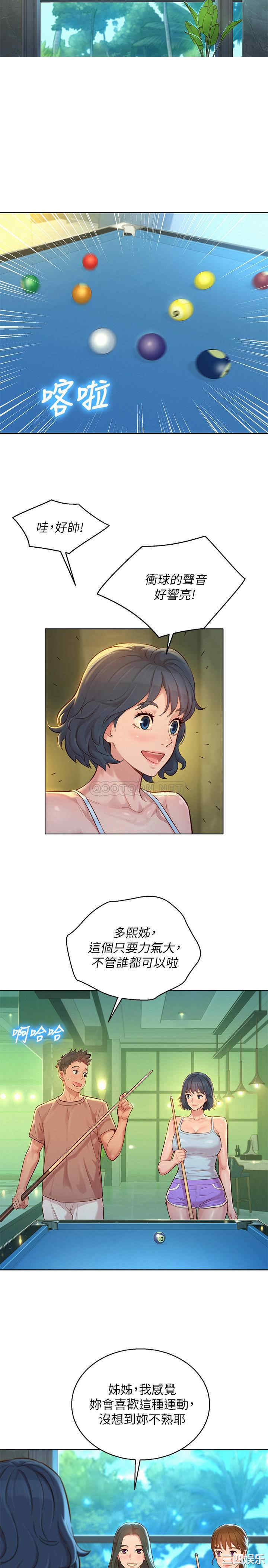 韩国漫画漂亮干姐姐韩漫_漂亮干姐姐-第132话在线免费阅读-韩国漫画-第3张图片