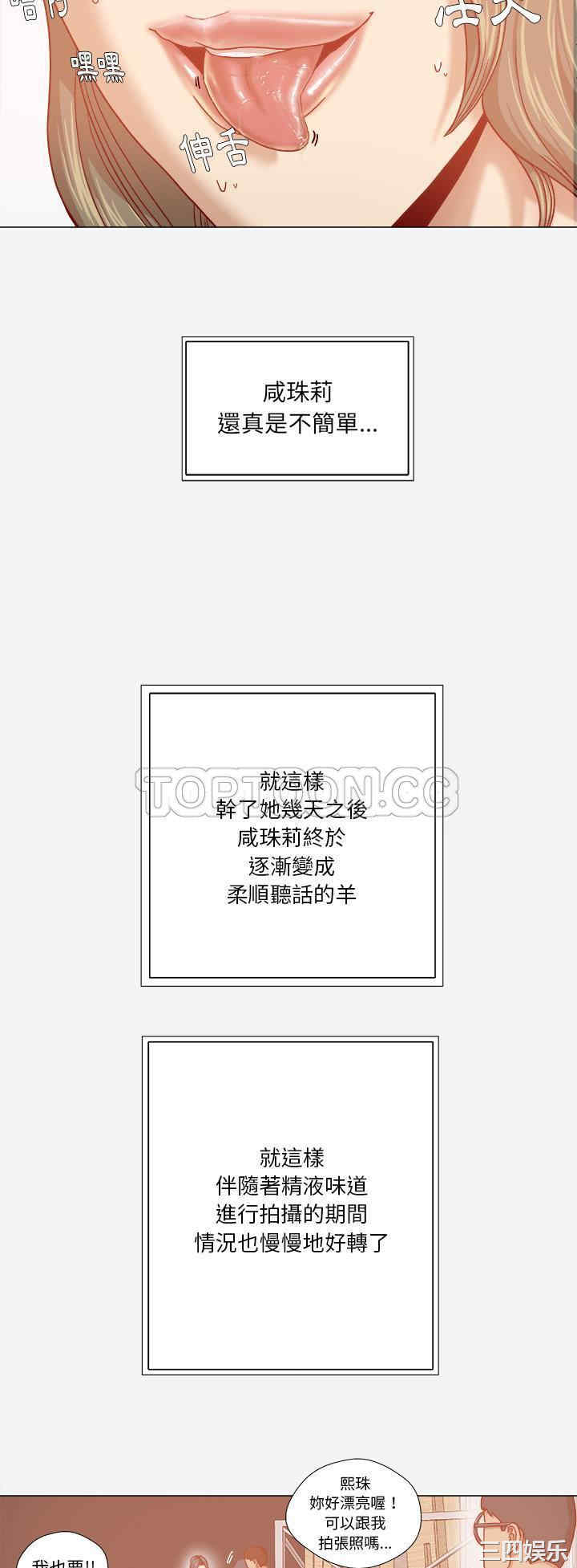 韩国漫画王牌经纪人韩漫_王牌经纪人-第32话在线免费阅读-韩国漫画-第4张图片