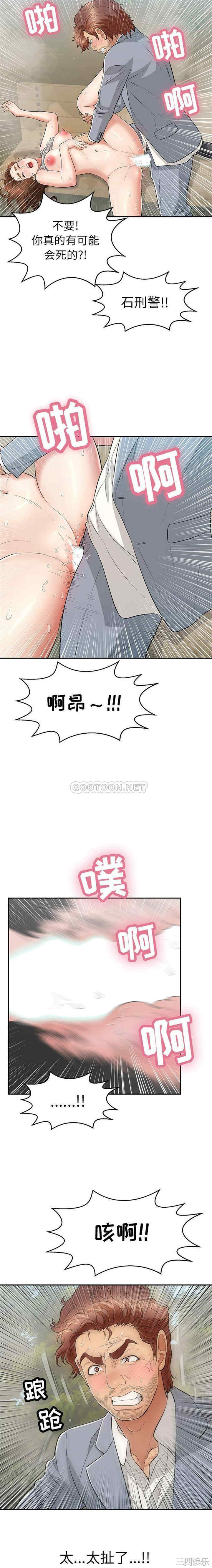 韩国漫画致命的你韩漫_致命的你-第94话在线免费阅读-韩国漫画-第11张图片
