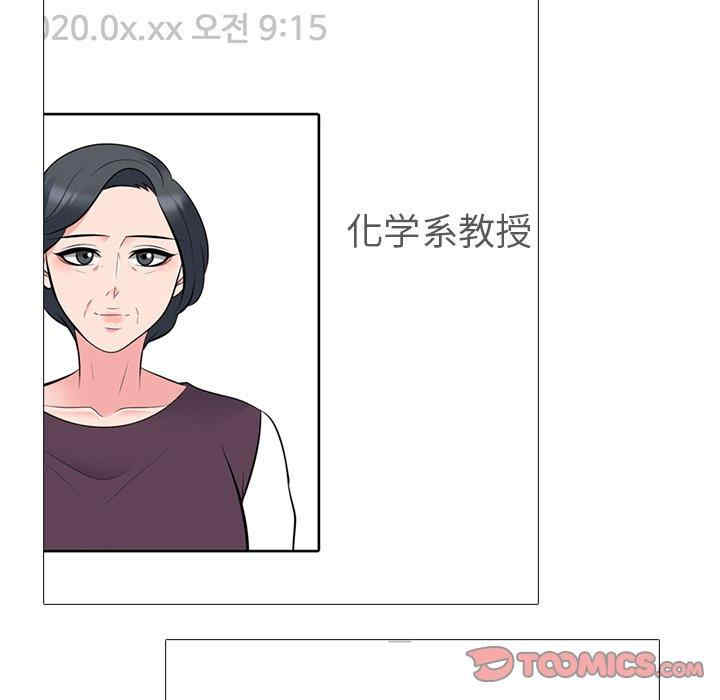 韩国漫画心机女教授韩漫_心机女教授-第78话在线免费阅读-韩国漫画-第24张图片