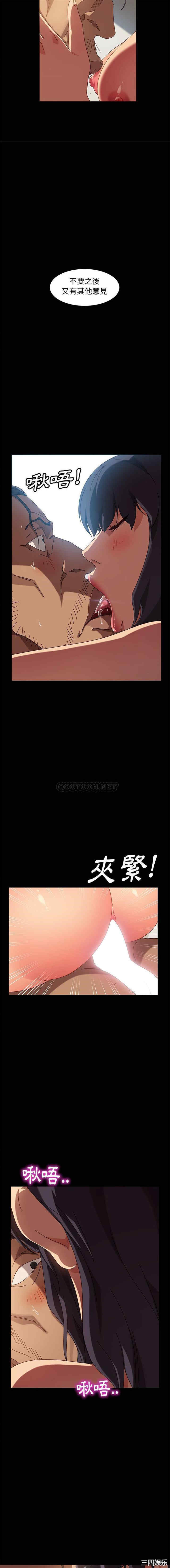 韩国漫画暴发户老金/隔壁老金韩漫_暴发户老金/隔壁老金-第43话在线免费阅读-韩国漫画-第4张图片