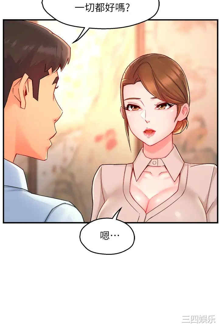 韩国漫画韩漫_霸道主管要我IN-第37话在线免费阅读-韩国漫画-第17张图片