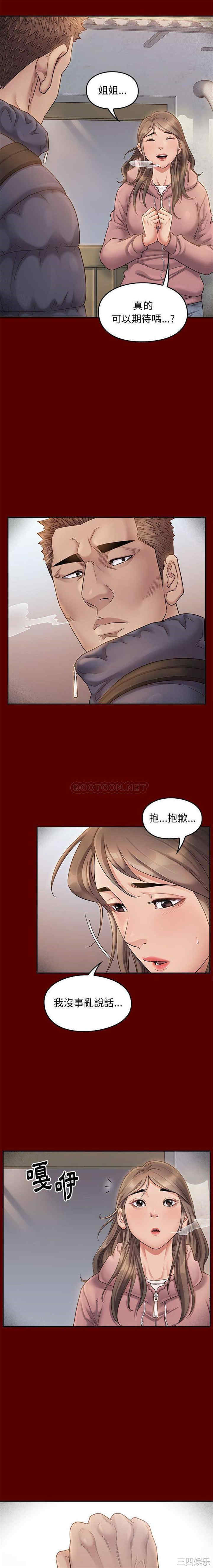 韩国漫画桃花韩漫_桃花-第35话在线免费阅读-韩国漫画-第18张图片