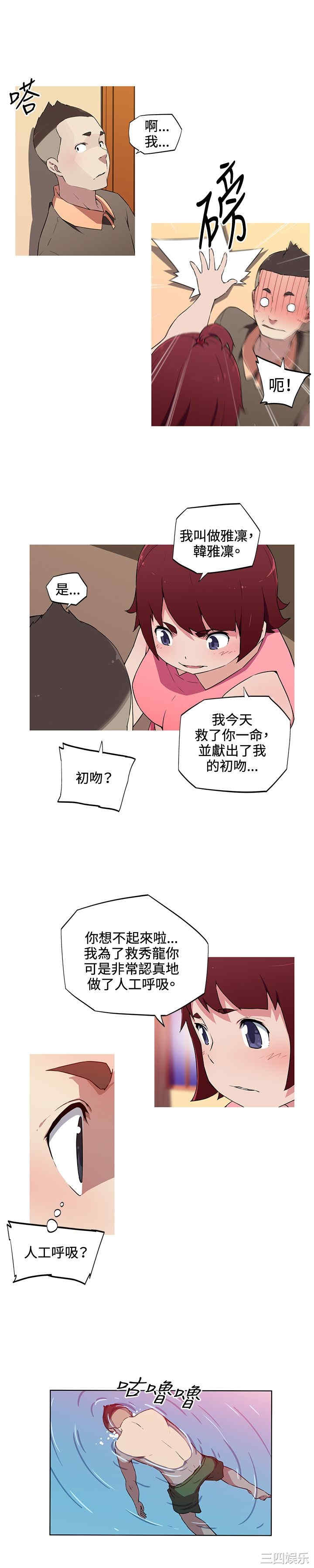 韩国漫画我女友是AV女优韩漫_我女友是AV女优-第17话在线免费阅读-韩国漫画-第10张图片