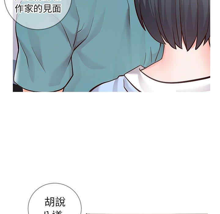 韩国漫画同一屋檐/偶然同住韩漫_同一屋檐/偶然同住-第7话在线免费阅读-韩国漫画-第20张图片